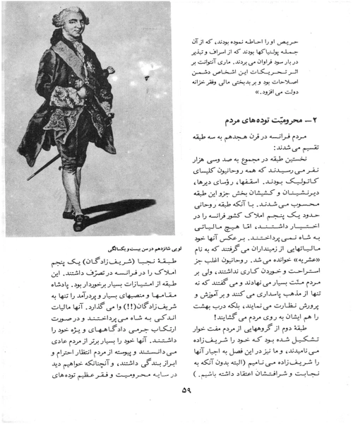 تاریخ تمدن جهان یا داستان زندگی انسان جلد هشتم - نمونه سوم - جزیره کتاب های الکترونیکی